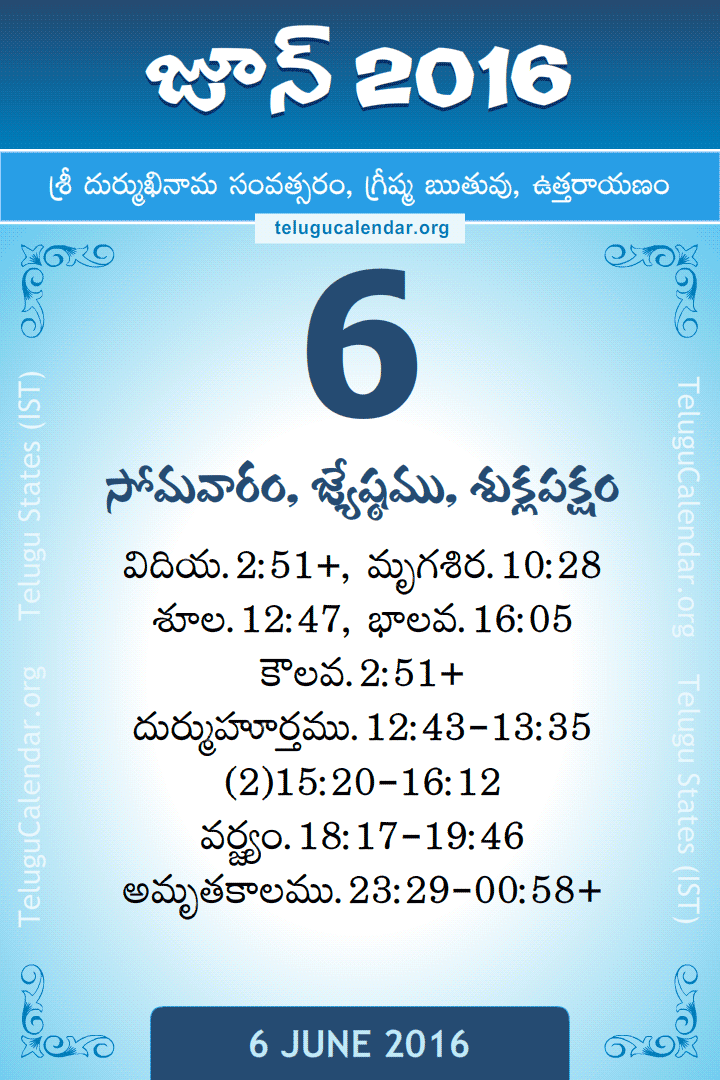 6 June 2016 Telugu Calendar