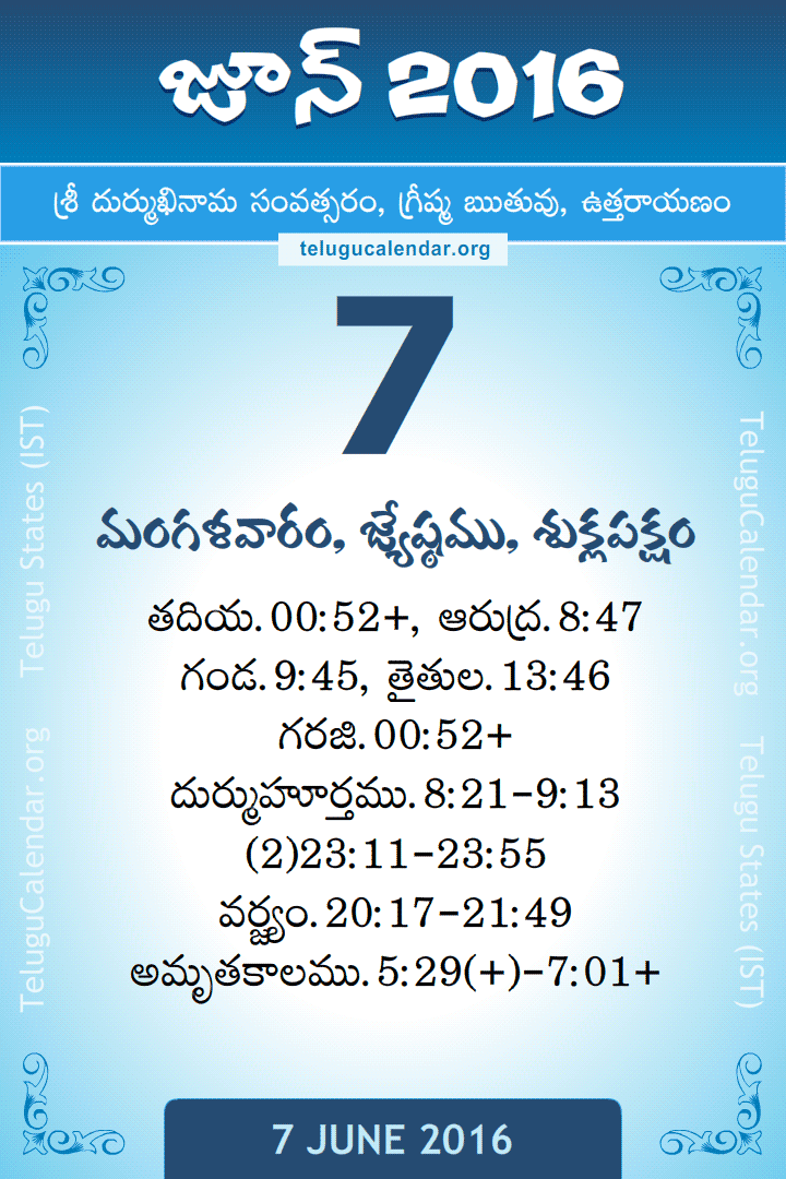 7 June 2016 Telugu Calendar