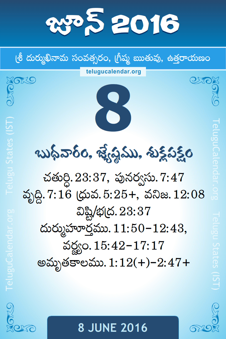 8 June 2016 Telugu Calendar