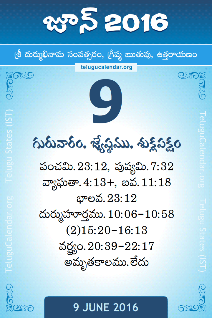 9 June 2016 Telugu Calendar