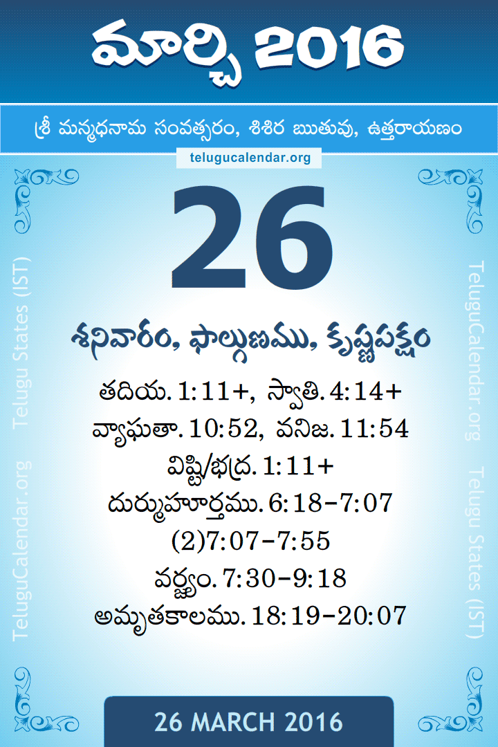 26 March 2016 Telugu Calendar