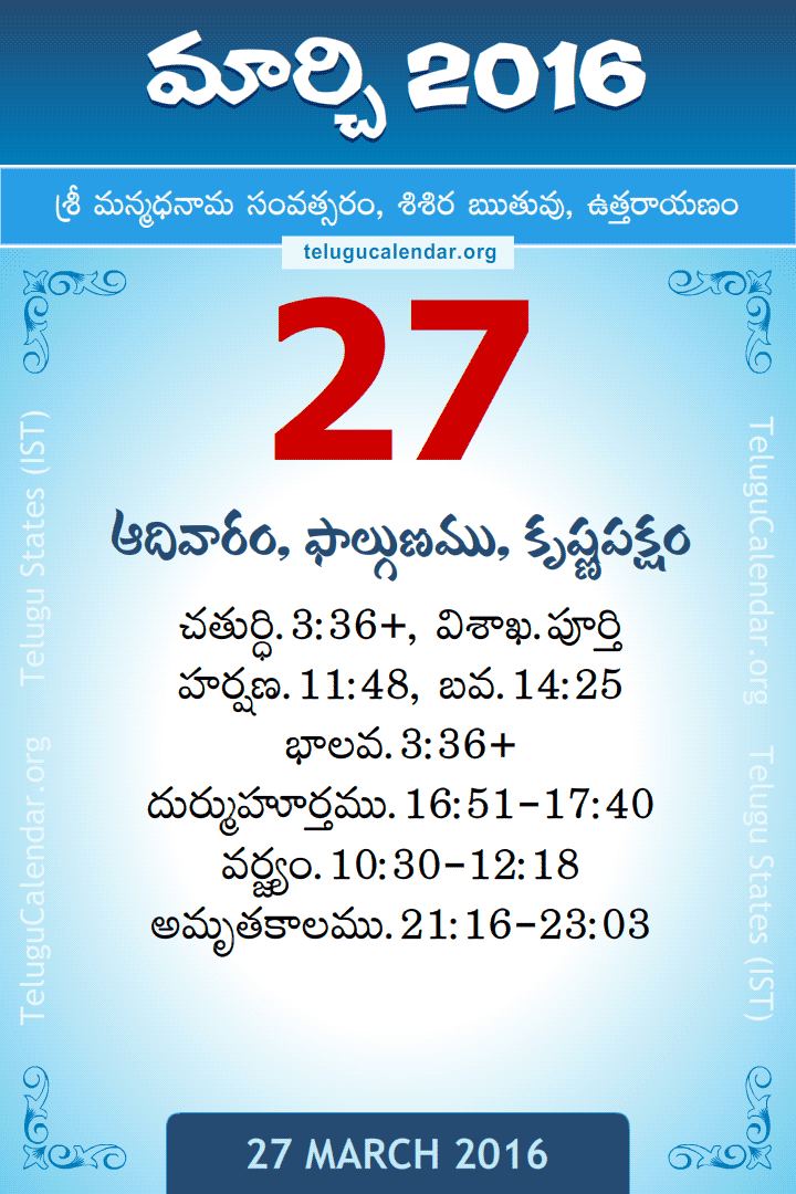 27 March 2016 Telugu Calendar