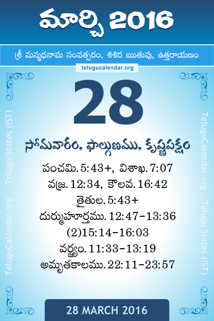 28 March 2016 Telugu Calendar