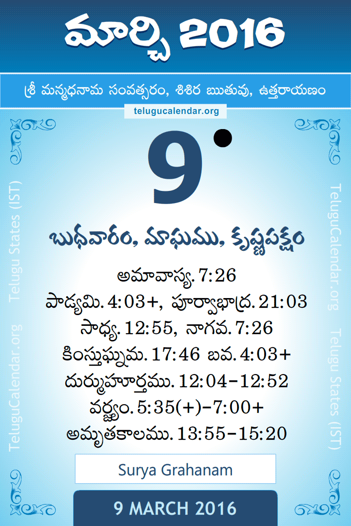 9 March 2016 Telugu Calendar