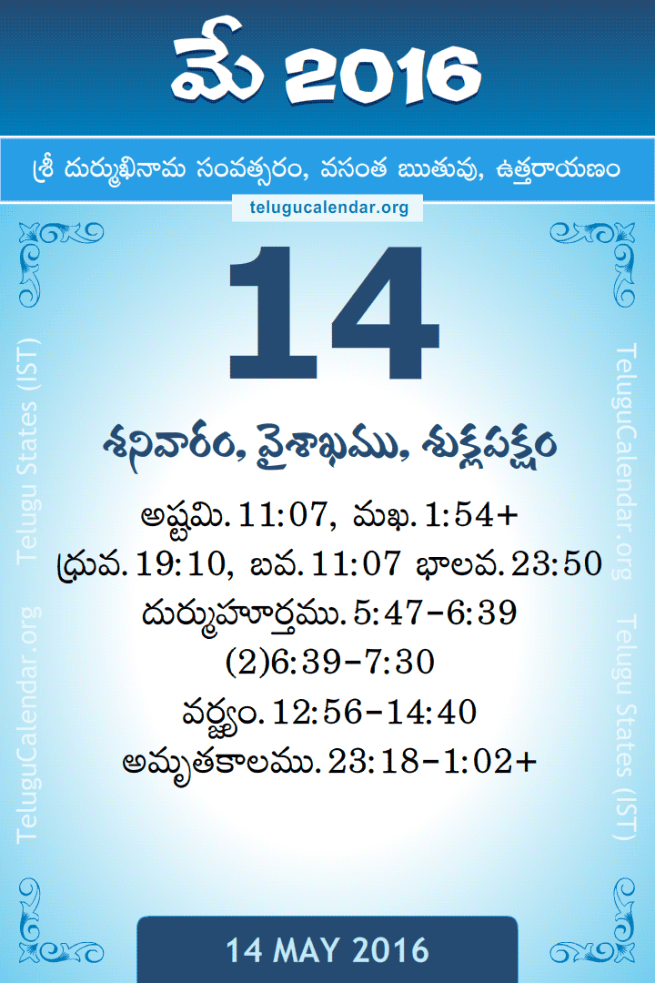 14 May 2016 Telugu Calendar