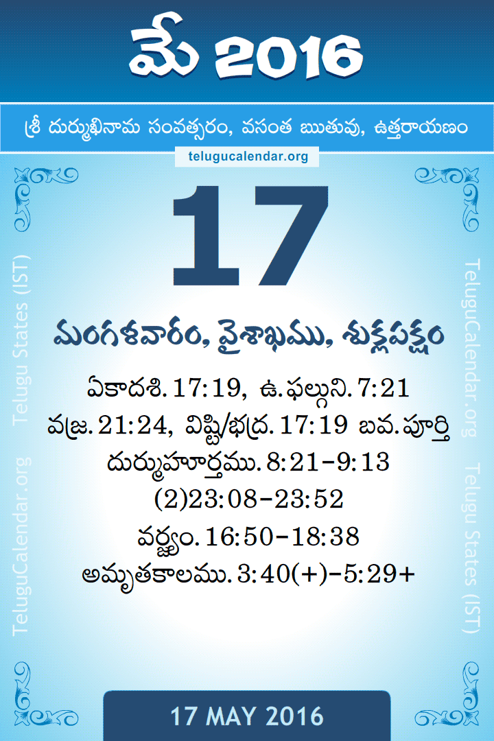 17 May 2016 Telugu Calendar