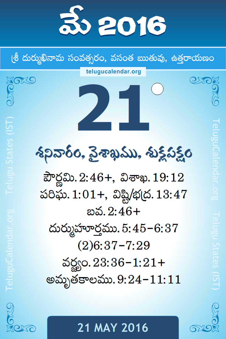 21 May 2016 Telugu Calendar