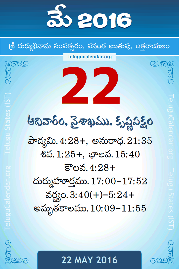22 May 2016 Telugu Calendar