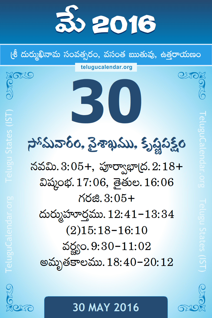 30 May 2016 Telugu Calendar