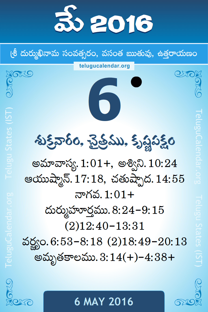 6 May 2016 Telugu Calendar