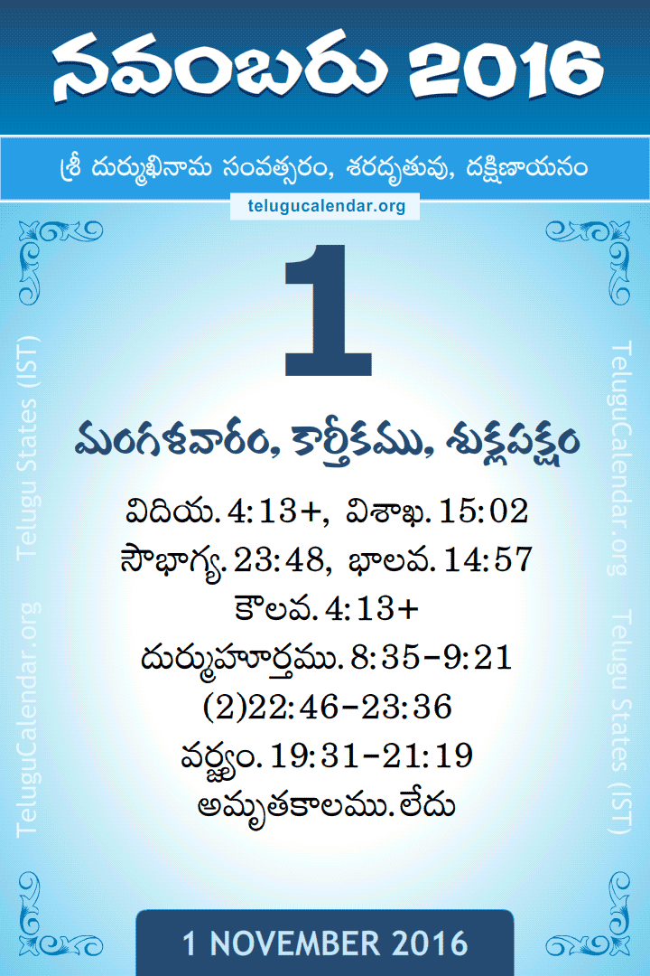 1 November 2016 Telugu Calendar
