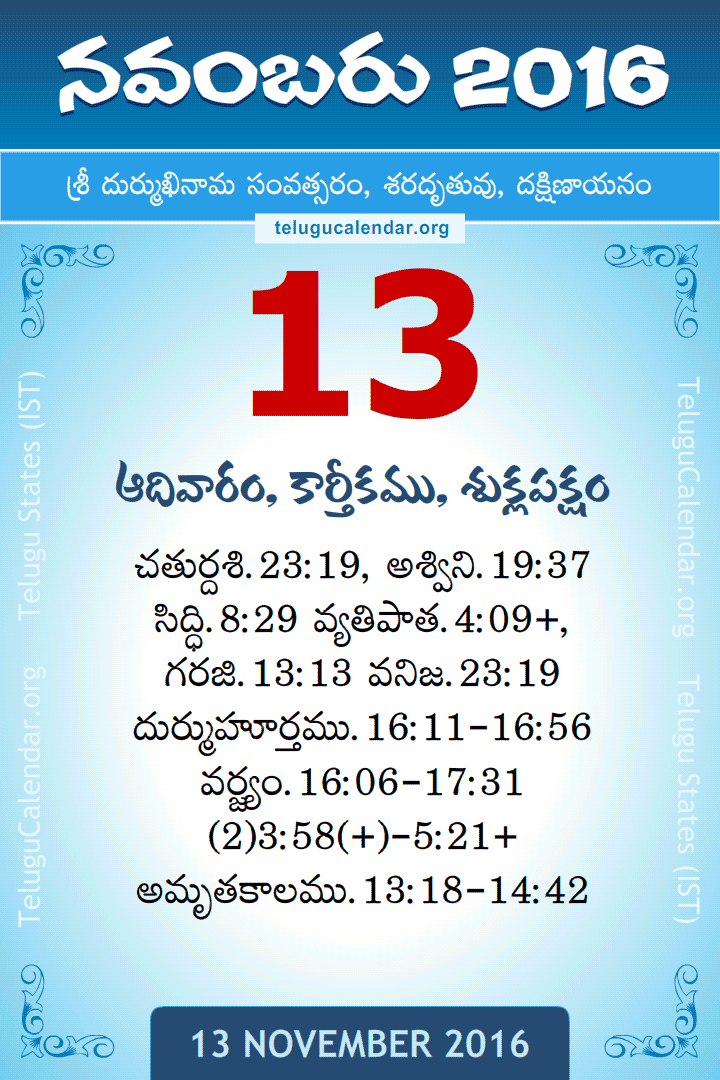 13 November 2016 Telugu Calendar
