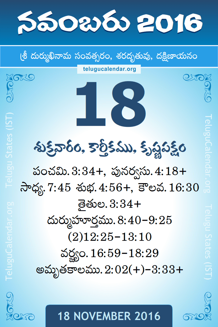 18 November 2016 Telugu Calendar