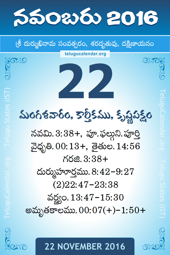 22 November 2016 Telugu Calendar