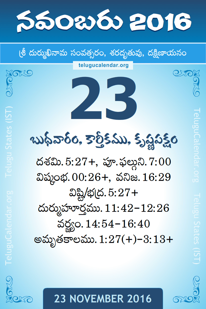 23 November 2016 Telugu Calendar