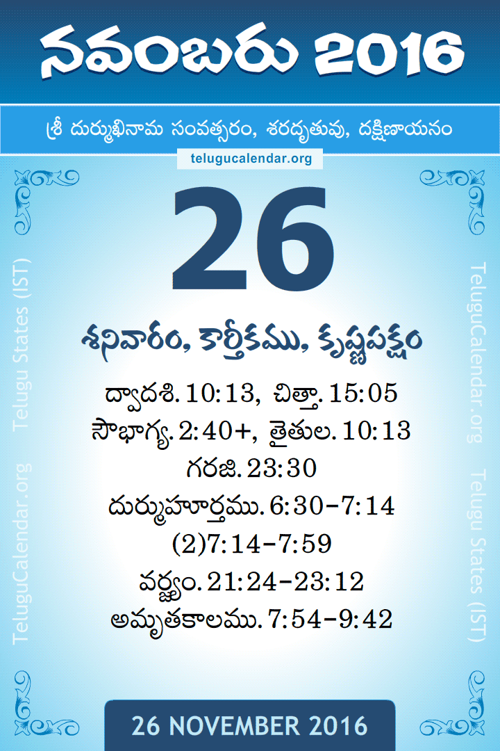 26 November 2016 Telugu Calendar