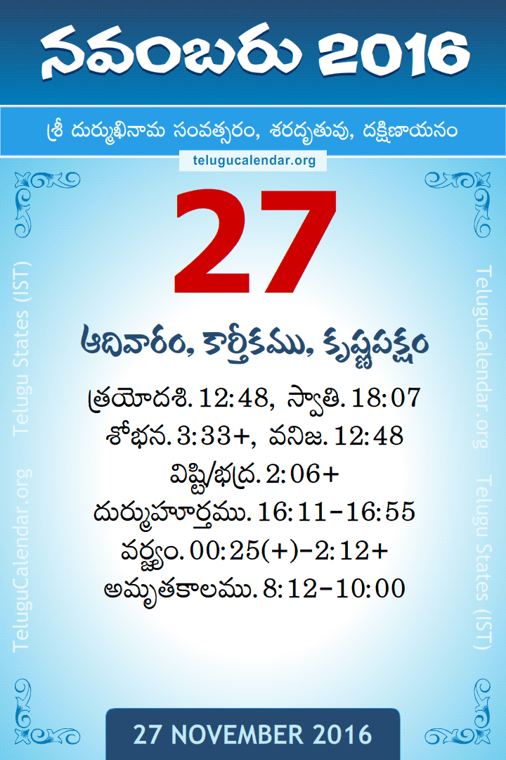 27 November 2016 Telugu Calendar