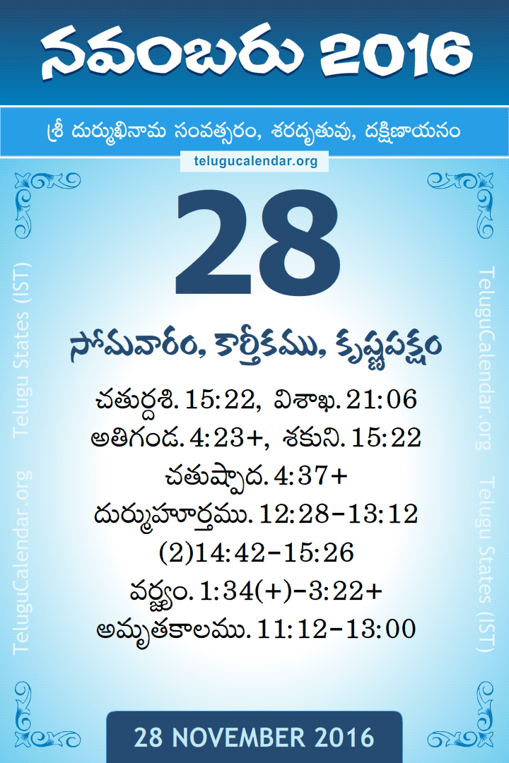 28 November 2016 Telugu Calendar