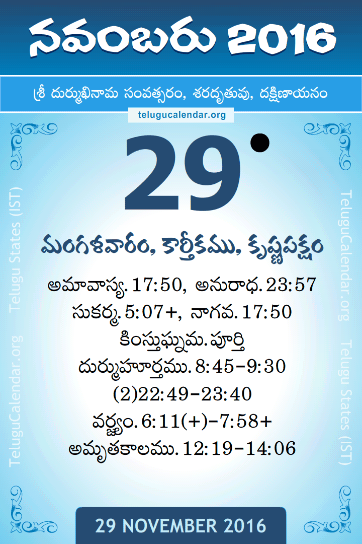 29 November 2016 Telugu Calendar