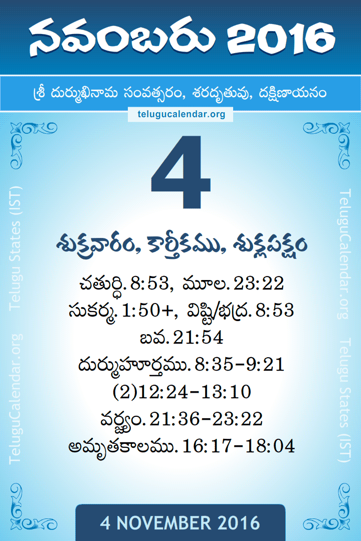 4 November 2016 Telugu Calendar