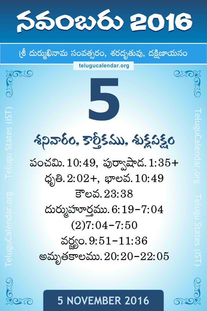 5 November 2016 Telugu Calendar