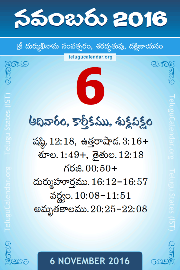 6 November 2016 Telugu Calendar