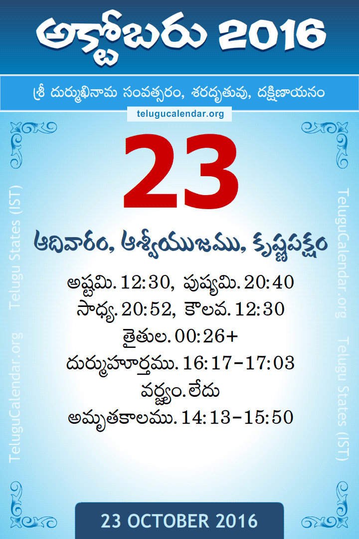 23 October 2016 Telugu Calendar