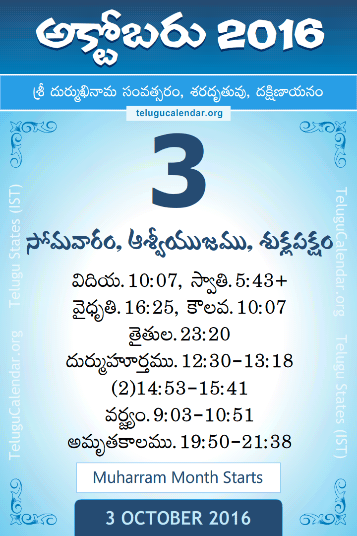 3 October 2016 Telugu Calendar