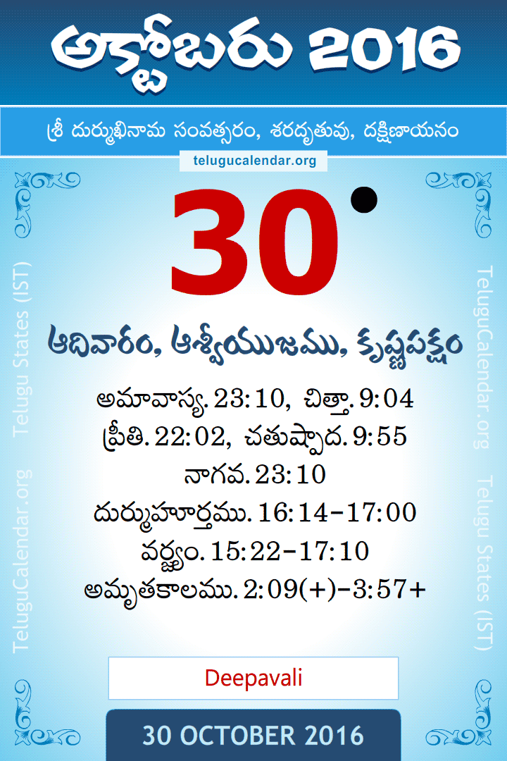 30 October 2016 Telugu Calendar