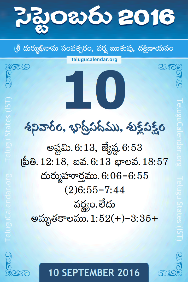 10 September 2016 Telugu Calendar