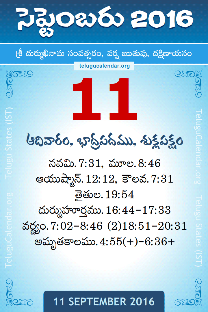 11 September 2016 Telugu Calendar