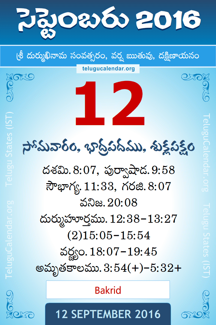 12 September 2016 Telugu Calendar