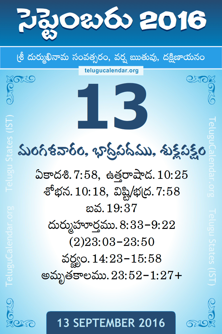 13 September 2016 Telugu Calendar
