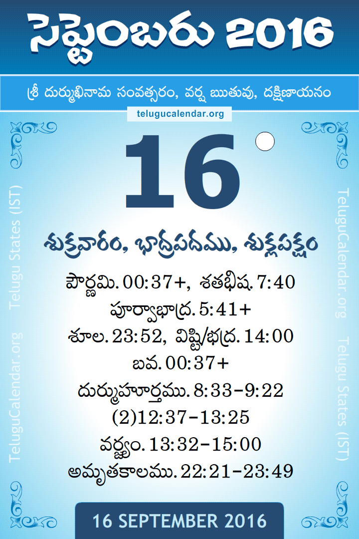 16 September 2016 Telugu Calendar