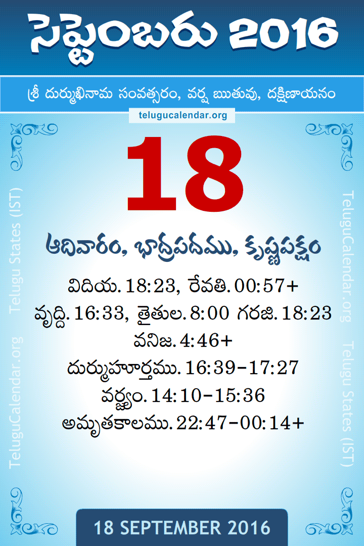 18 September 2016 Telugu Calendar