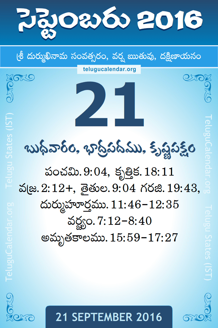 21 September 2016 Telugu Calendar