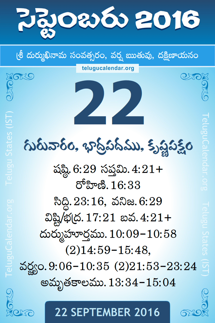 22 September 2016 Telugu Calendar