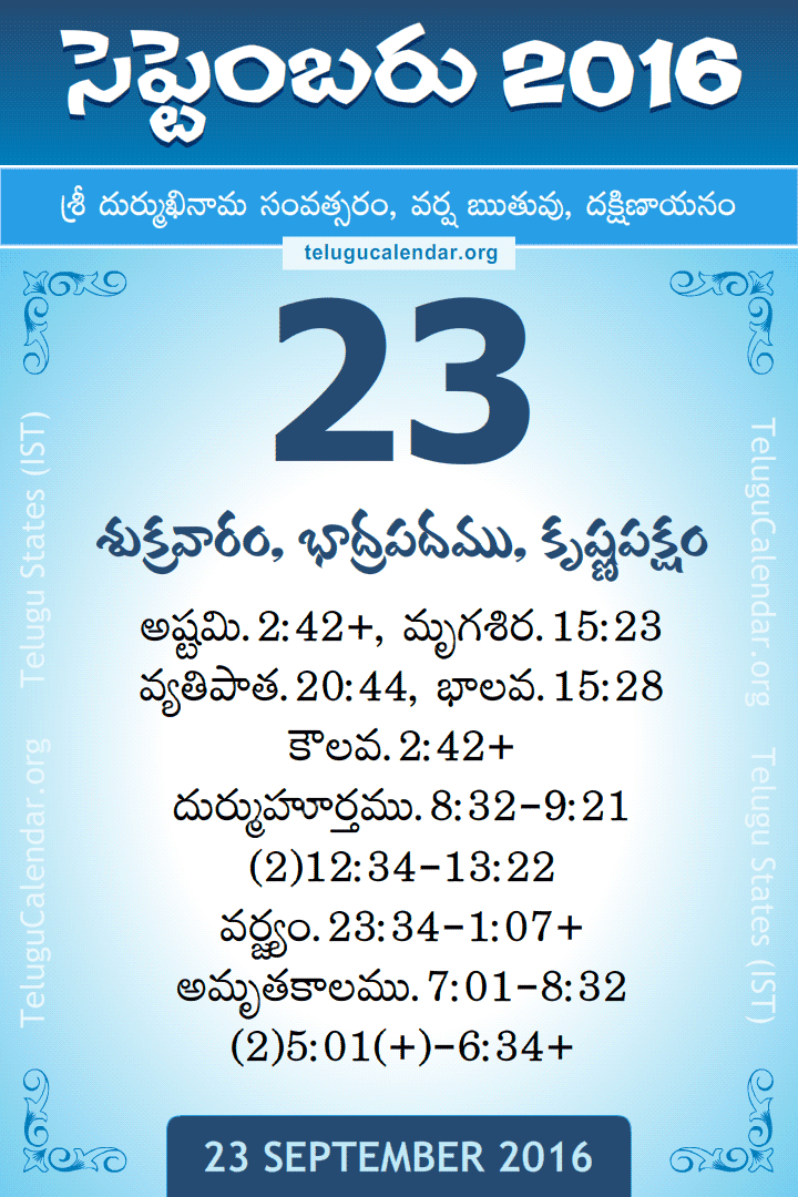 23 September 2016 Telugu Calendar