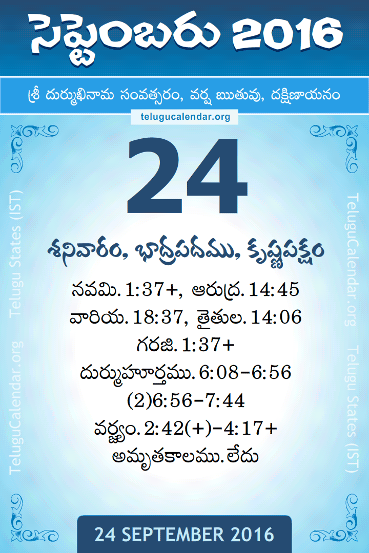 24 September 2016 Telugu Calendar