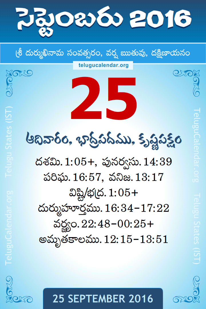 25 September 2016 Telugu Calendar