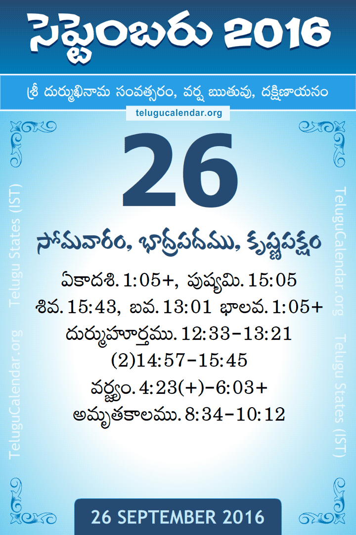 26 September 2016 Telugu Calendar