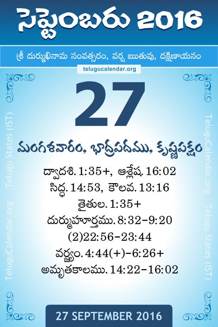 27 September 2016 Telugu Calendar