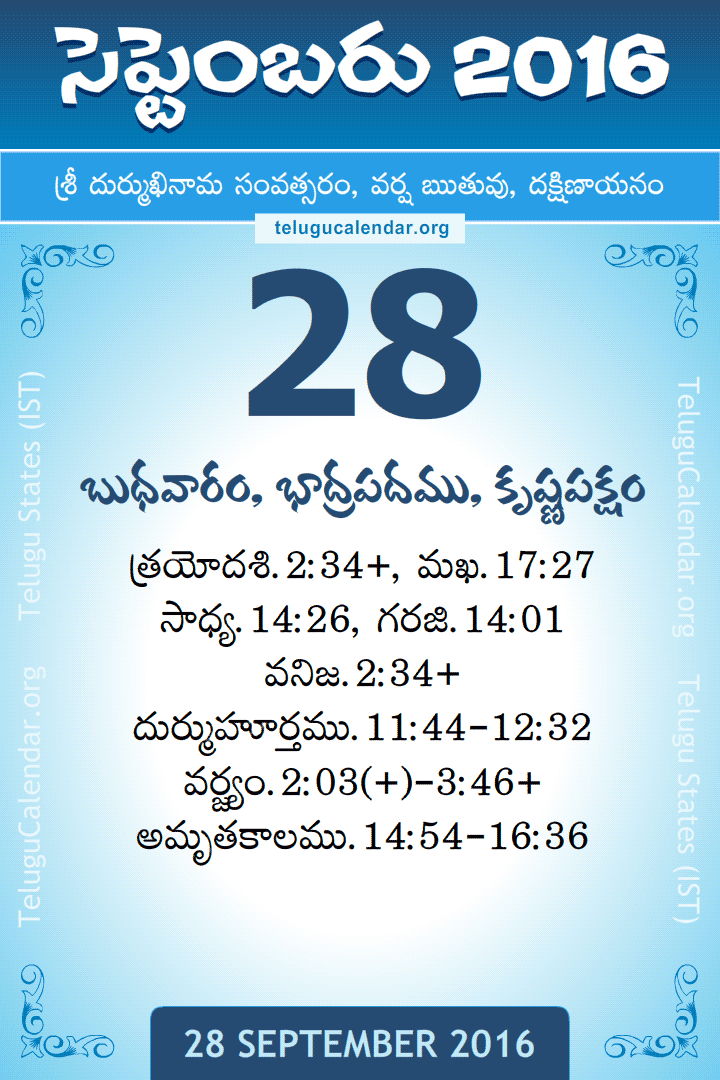 28 September 2016 Telugu Calendar