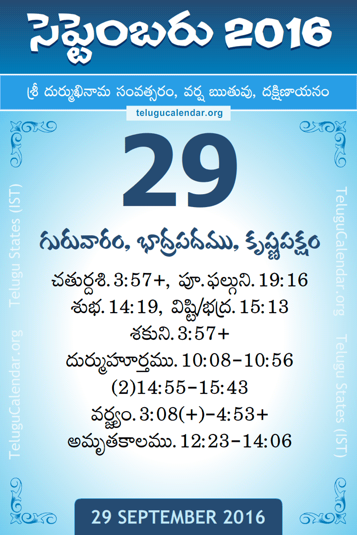 29 September 2016 Telugu Calendar