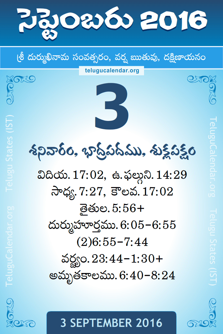 3 September 2016 Telugu Calendar
