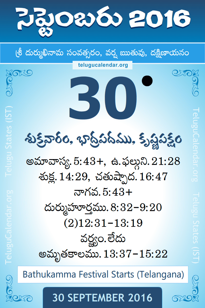 30 September 2016 Telugu Calendar