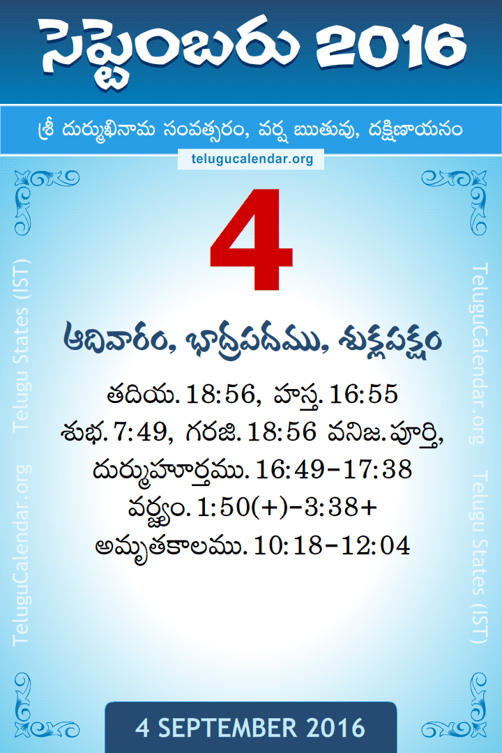 4 September 2016 Telugu Calendar