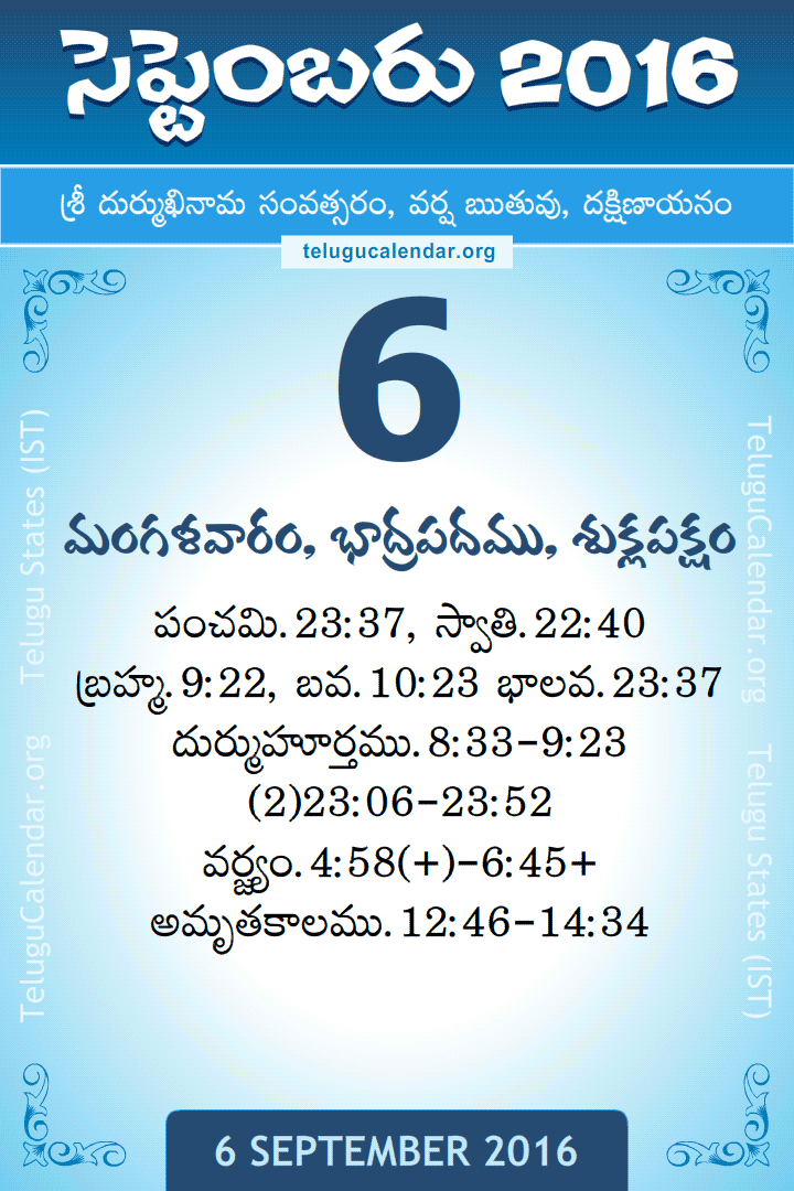 6 September 2016 Telugu Calendar