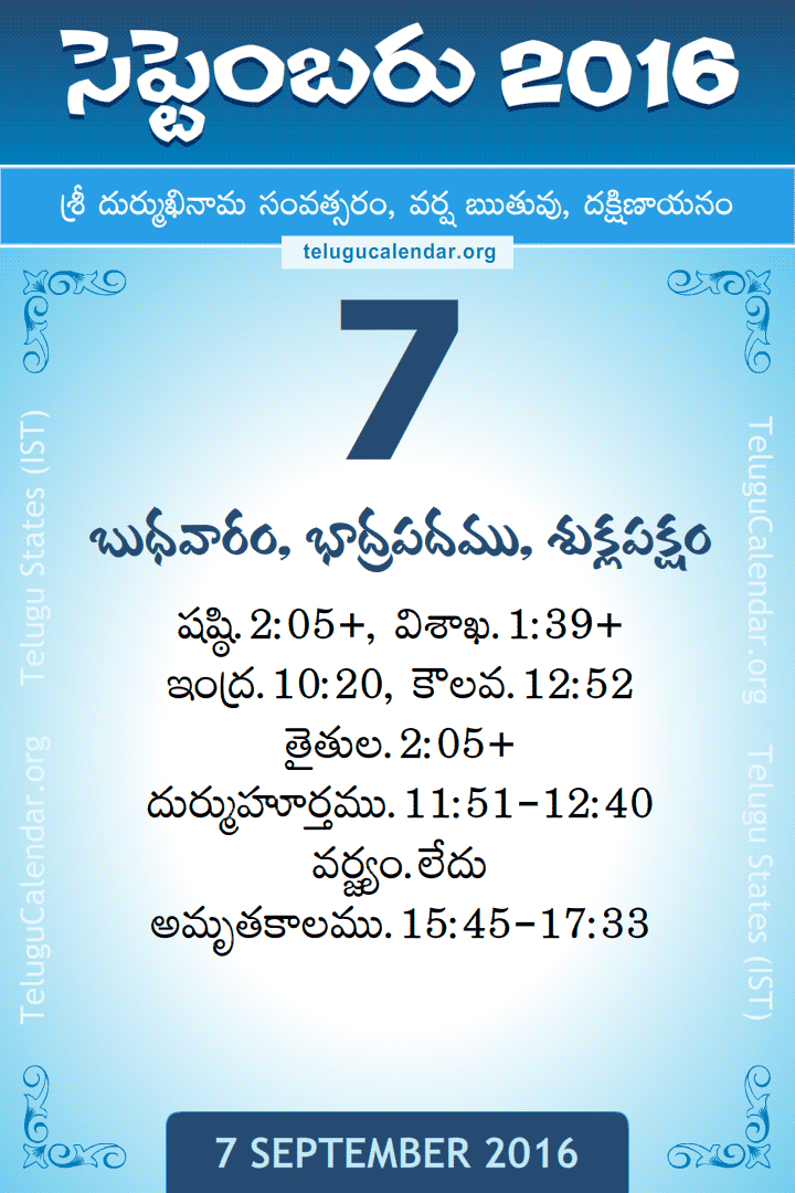 7 September 2016 Telugu Calendar