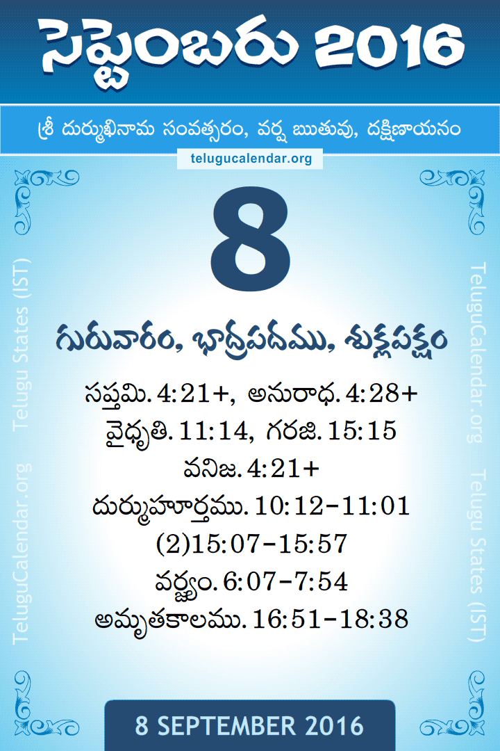 8 September 2016 Telugu Calendar
